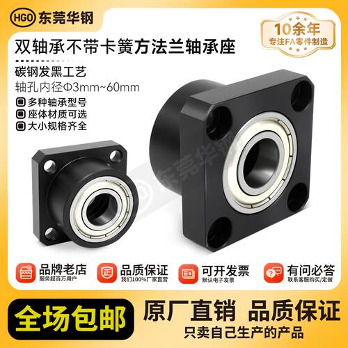 KKC双轴不带卡簧方法兰组件带座轴承BGSCB BFR11固定轴承座17-50