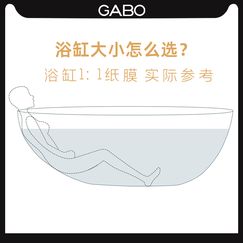GABO观博卫浴家用人造石浴缸1:1尺寸定制纸膜8648 8608供选择大小