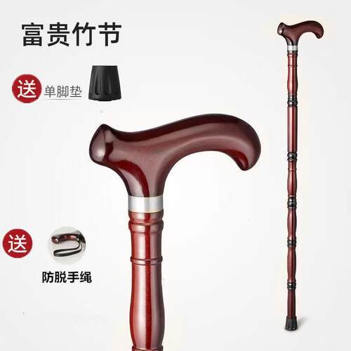 老年人老人拐杖拐棍四脚防滑雪杖
