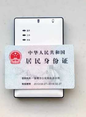 信通电信阅读器蓝牙st710ebh/760识别二代身份读卡器联通写开卡器