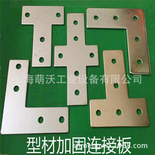 4545铝型材拐角连接片直角件 4040 L型T型十字连接板2020 3030