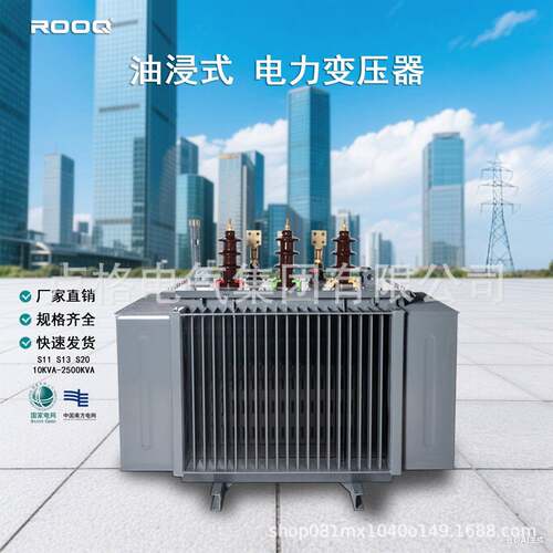 S11油浸式变压器250/315/400/630/800kva三相电力高效节能光伏