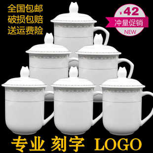陶瓷带盖茶杯办公会议杯酒店宾馆家用喝水杯单位定制刻字印logo杯
