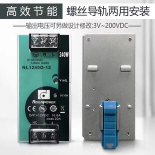 昂鼎REIGNPOWER 240W 24V12V开关电源直流单组稳压监控导轨电源