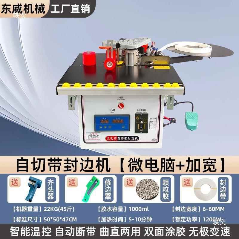 新提款小型边机木YAT工家装装修封用手式便携家异形木板封边垒德
