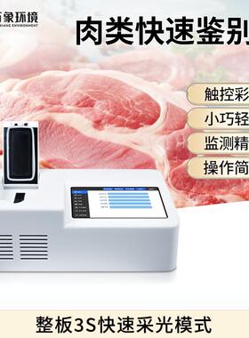 荧光定量PCR检测仪动物疫病肉源性水体食品卫生病原体dna鉴定仪