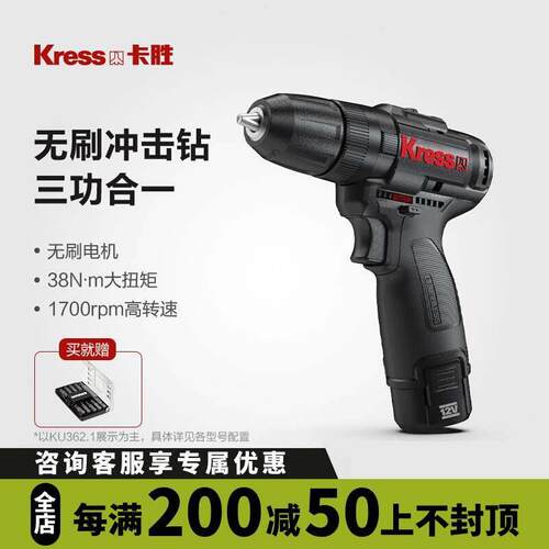 卡胜KU202无刷锂电冲击钻12V三功能电钻38N.m电动螺丝起子起子机