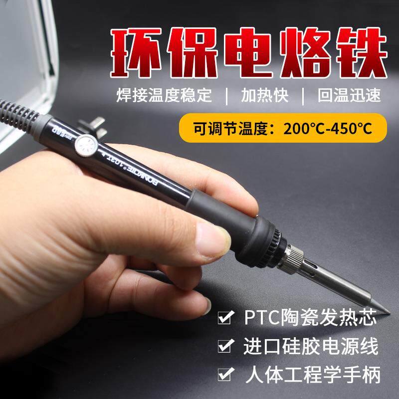 包邮电烙笔焊接家用电焊笔恒温可调温ptc电烙铁套装家用60瓦发热