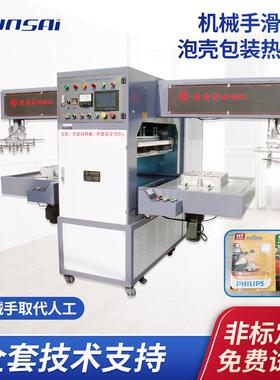双工位PVC/PETG塑料壳纸板包装热合机滑台式机械手取料高频焊接机