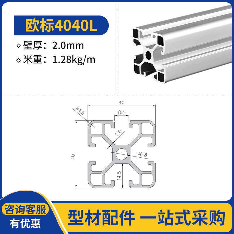 欧标4040铝型材工业铝合金型材工作台设备机架4040流水线机架支架