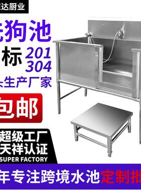 跨境宠物浴池可定制不锈钢洗狗池宠物店洗狗池加厚防滑猫狗洗澡盆