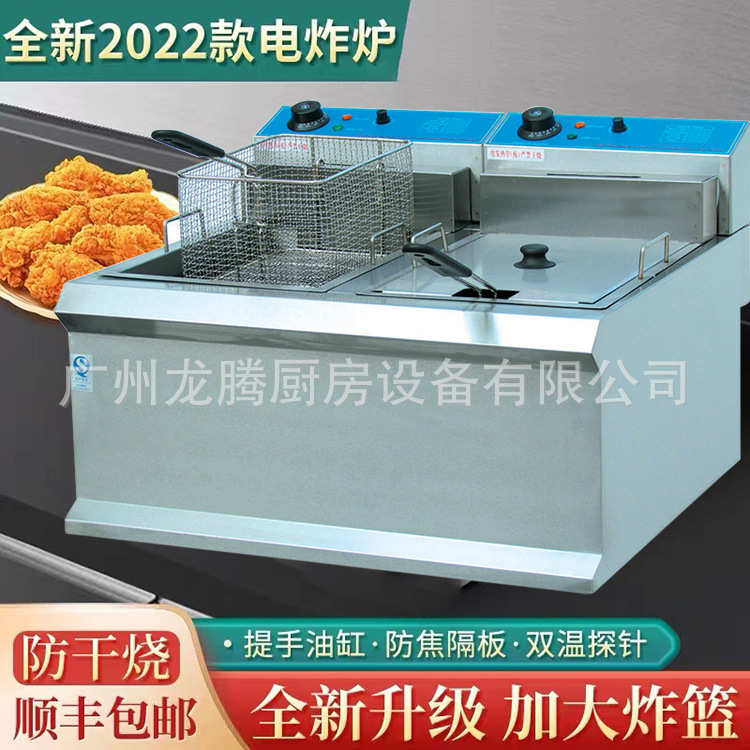 插商用热销新款筛台式炸炉加厚炉双电不锈钢大容量双缸电炸炸鸡炉