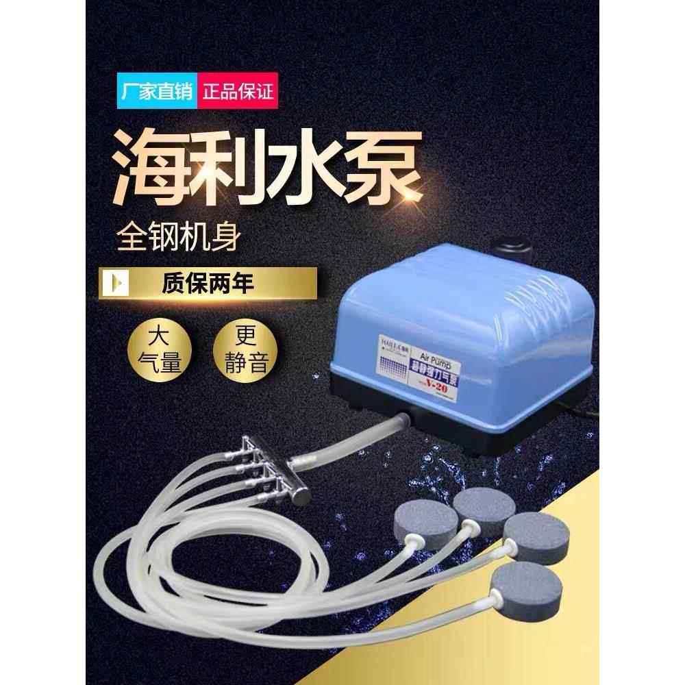 水族养鱼加氧泵海利V1020加氧泵家用鱼缸增氧机无声加氧机气泵