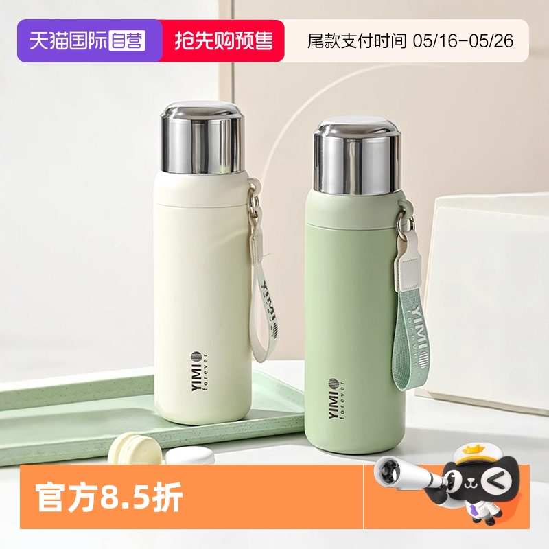 【自营】象普女生不锈钢保温杯一盖两用男茶水分离泡茶杯学生水杯