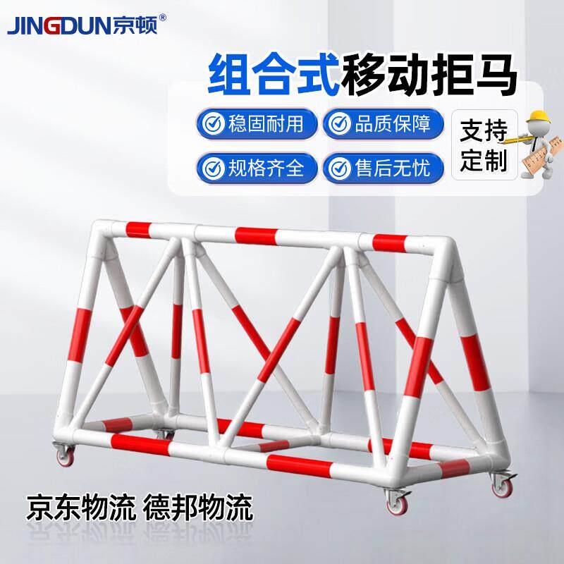京顿LZ09组合型移动拒马路障防撞栏隔离栏学校幼儿园门口停车路障