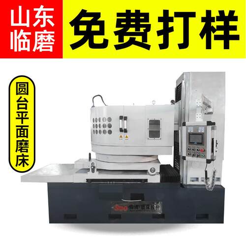 MK73100卧式圆盘磨床批量磨削卧轴圆台平面磨床生产厂家精加工