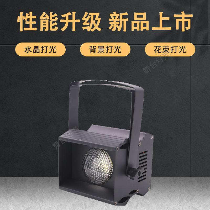 迷你面光灯婚庆装饰台舞背景投射果效灯舞小神灯台灯婚光补光礼小