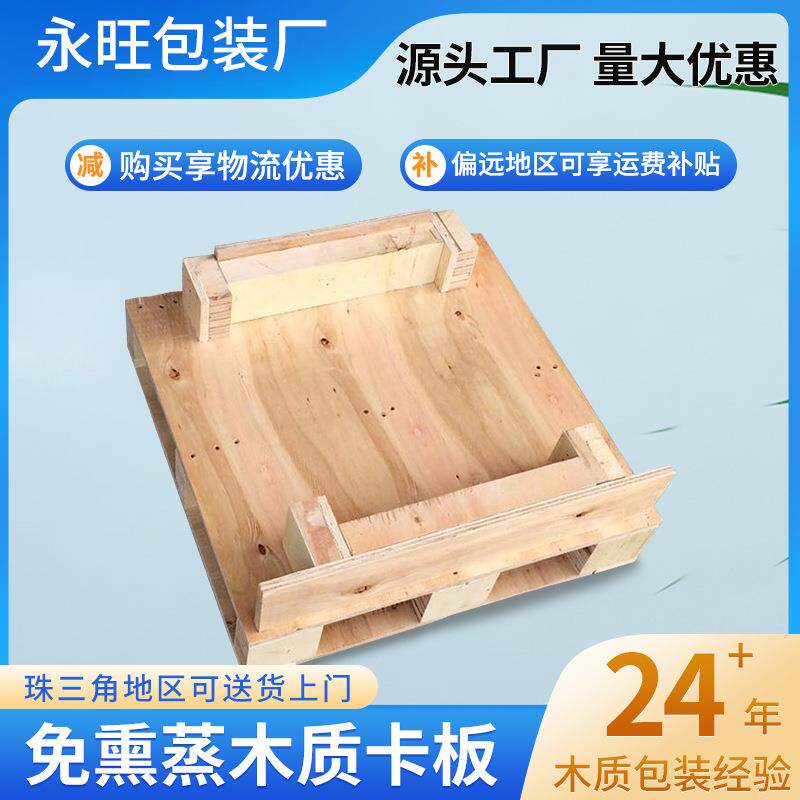 源头厂家供应木质卡板规格熏蒸实木栈板四面进叉免熏蒸托盘进出口