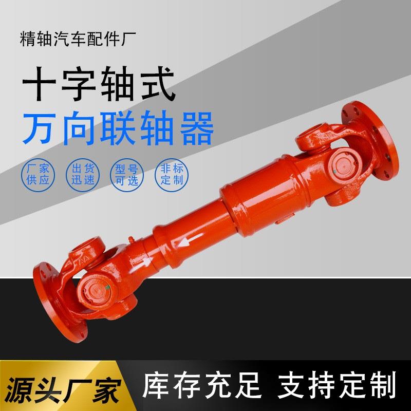 供应131万向联轴器十字万向轴伸缩万向轴十字包传动轴连轴器