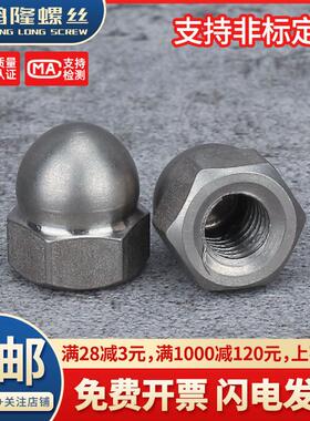 M4M5M6M8M10M12M16M20 TA2钛合金盖型螺母钛螺母球头装饰螺丝帽