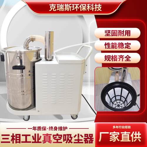 工业吸尘器大功率工厂车间吸木屑粉尘吸尘机三相工业真空吸尘器