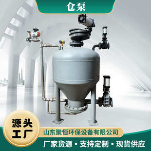 仓泵气力输送泵气力输送系统 粉料发送罐可加工定制