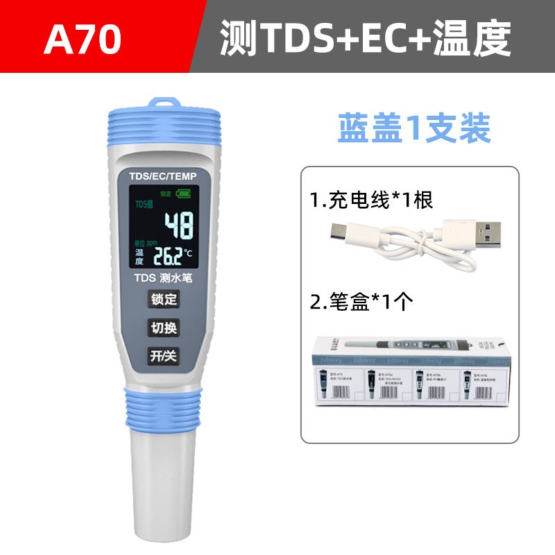 高档家贝 tds水质检测笔高度用测精净水器硬度检测仪电测家试水仪