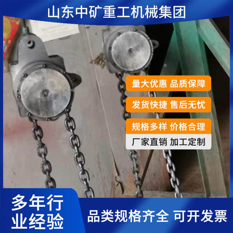 钢丝绳标配升高移动式矿用起重设备 防爆环链葫芦