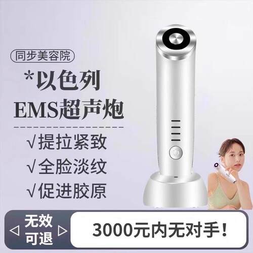 家用超声波面脸部红蓝光美容仪器抗微电流提拉紧致衰胶原机hifu炮