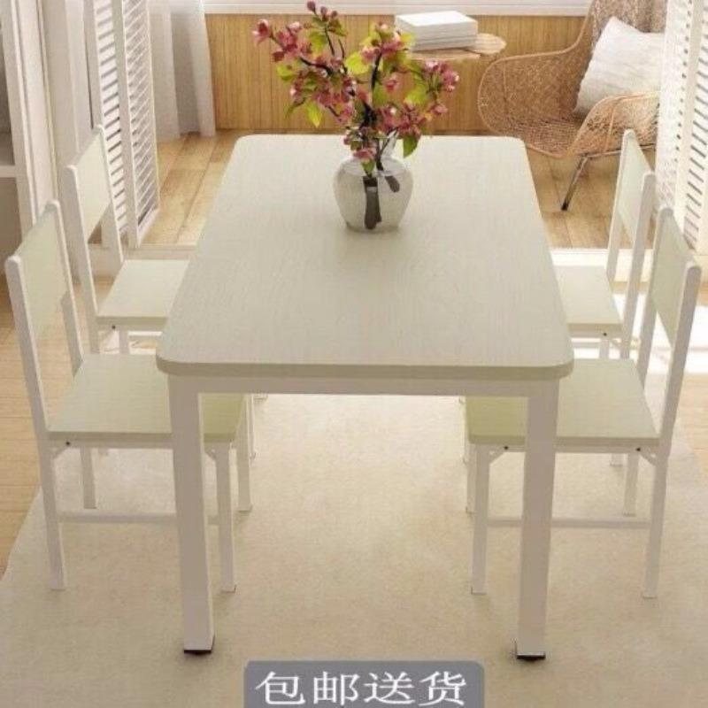 现代组合小餐椅简约客厅简型易一家用616长桌方形出户租屋吃饭云