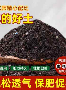 通用型营养土30斤种菜土花土种花养花种植土壤多肉绿萝种植有机肥