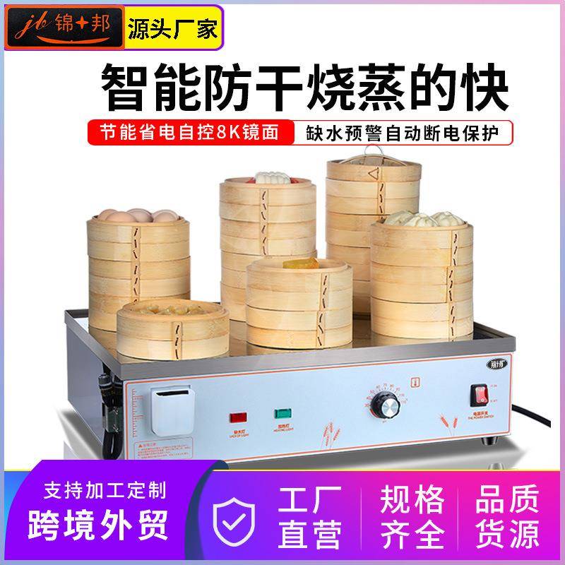 台式蒸包炉商用电蒸包子机早餐店小笼包蒸锅小型馒头点心蒸