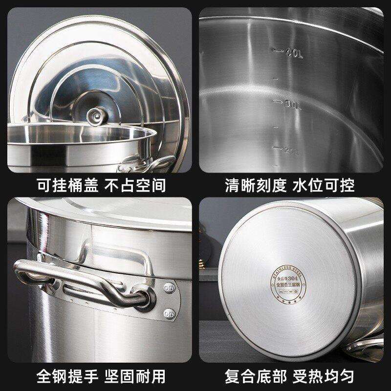 欧级顿304不锈卤钢桶带盖食品高锅商用 子电磁炉专用汤锅50肉桶水