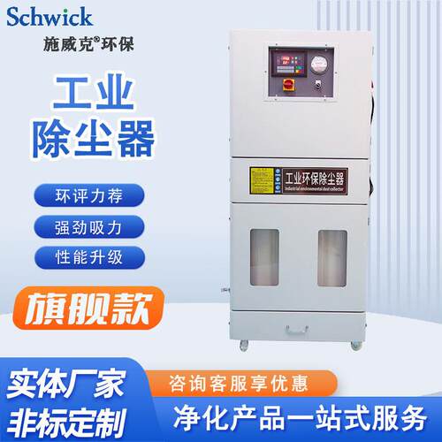 脉冲除尘器滤筒切割焊烟过滤抛光打磨净化粉末工业干式集尘设备