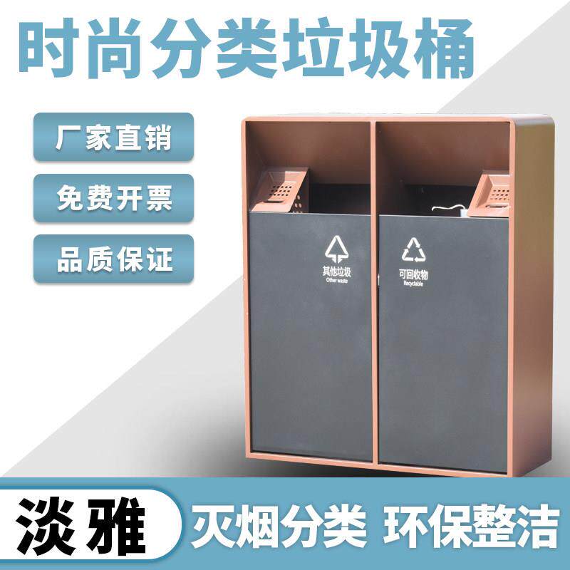 轻奢分类垃圾桶不锈钢大号烟缸酒店大堂走廊公园电梯口商场果皮箱