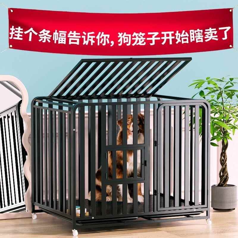 加固狗笼大型犬宠物狗笼子带厕所分离室内边牧专用猛犬金毛大笼子