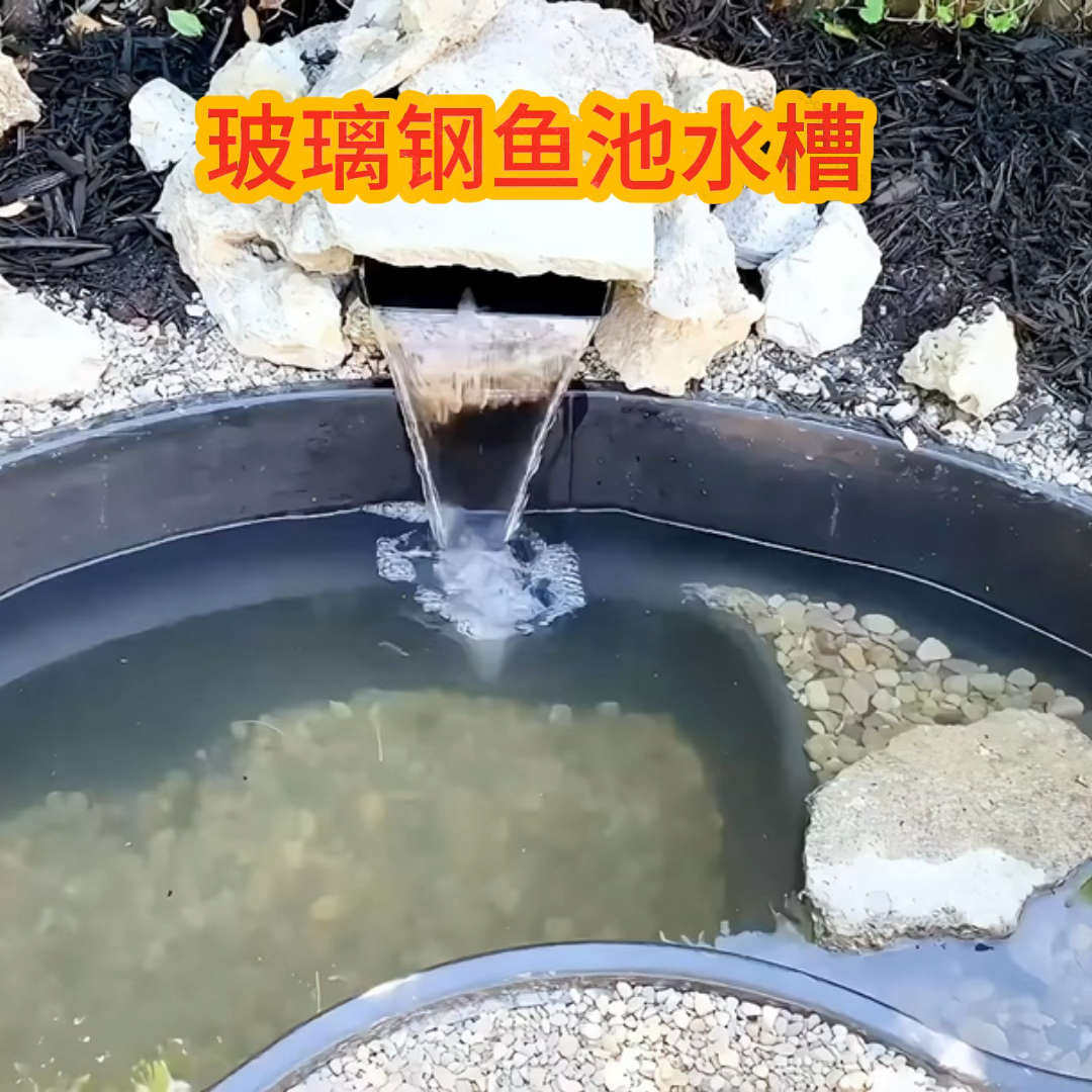 玻璃钢水槽 树脂鱼池鱼苗孵化池圆形养鱼盆厂家直径8米养殖设备池,基础建材,基础材料,淘宝优惠券,粉丝福利购,淘宝优惠卷