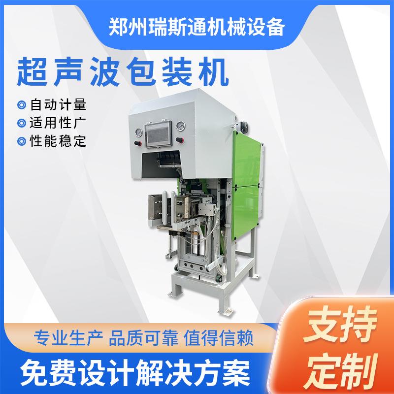 全自动热熔封口粉末包装机干粉砂浆定量灌装机超声波阀口包装机