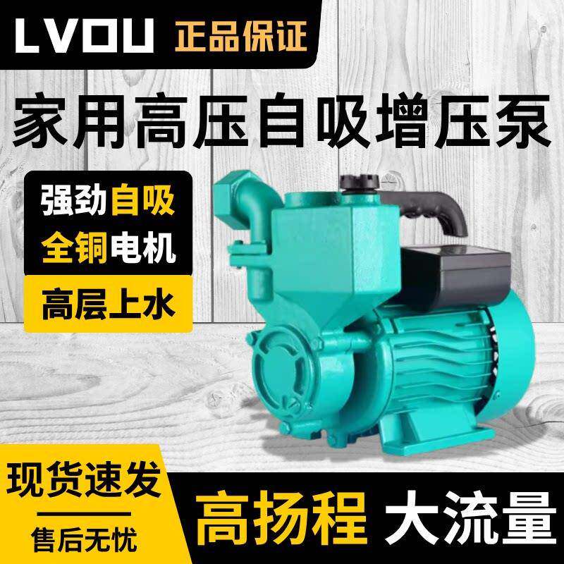 家用自吸泵220V小型自来水管道加压泵静音水井抽水泵机高压增压泵