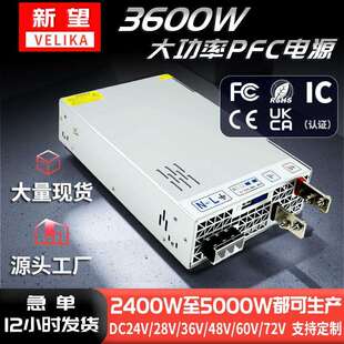 DC36V驱动 RSP 3600 24电源供应器 60V变压器3600W 48V开关电源