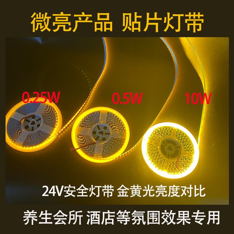 低压24VLED灯带微亮3500K1.5W3W6W2400K金黄氛围低功率低温软灯条