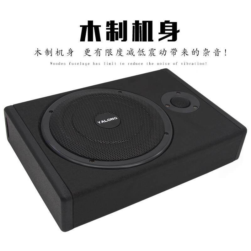 车载音响改装低音炮12v重低音8寸汽车座椅炮有源炮带高音