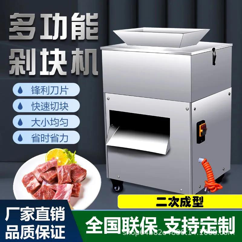 商用剁切鸡块机全自动小型红烧肉鸡鸭鹅鱼多功能鸡肉块切块机