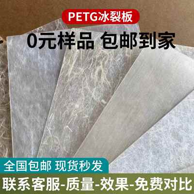 冰裂板云丝透光亚克力超薄杜邦纸软膜灯箱背景墙雾冰珀净白饰面板