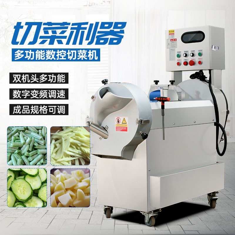 机器双头切菜切丝厂家丁切片机供应食堂切多功能切菜机商用器大型