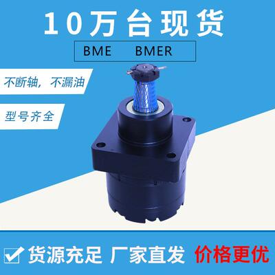 BMER-250摆线液压马达BME-300车轮马达厂家升降机用油马达