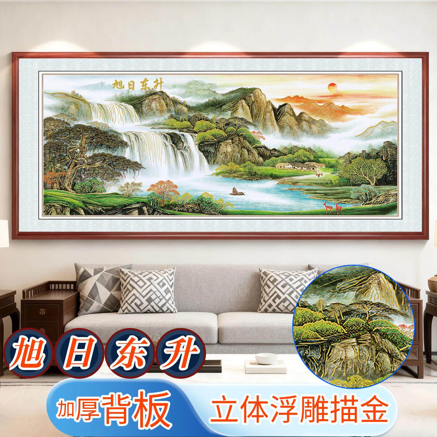 办公室装饰画旭日东升客厅挂画浮雕描金工艺新中式沙发背景墙画
