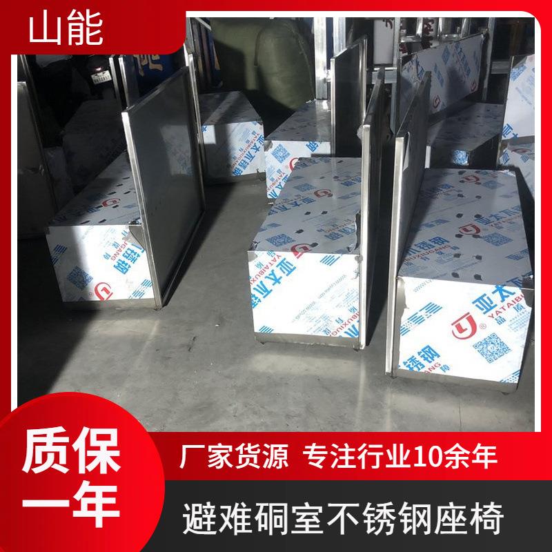 山能供应避难硐室储物座椅防腐储物柜二四五人型