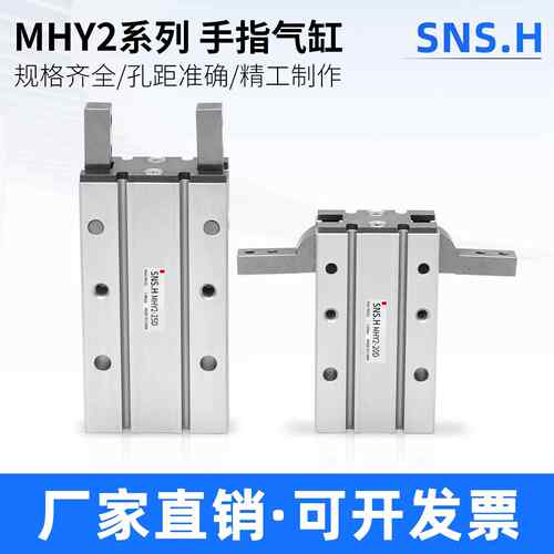 气动手指气缸180度开闭型夹爪MHY2-10D/16D/20D/25D/D2/32D机械手