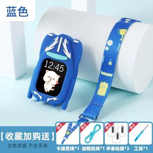 通用儿童电话手表挂绳吊坠套适用于读书郎360小寻米兔联想咪咪兔